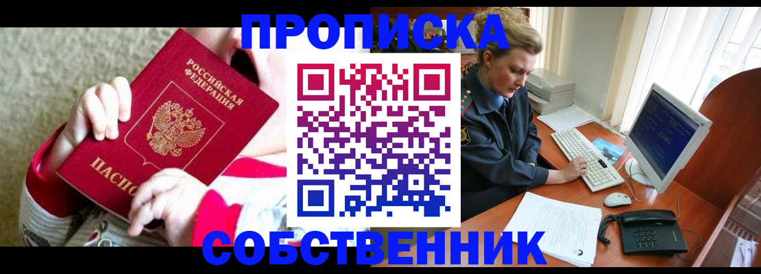регистрация в Мариинске