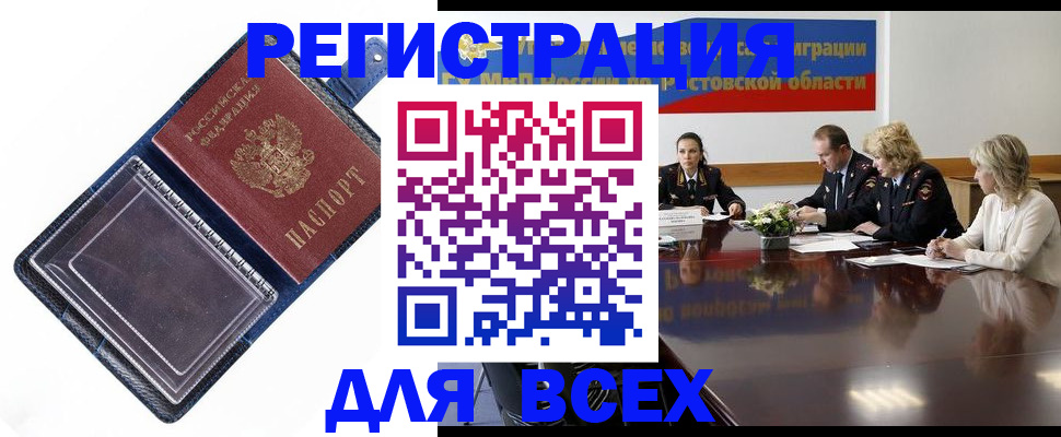временная регистрация надежно в Мариинске