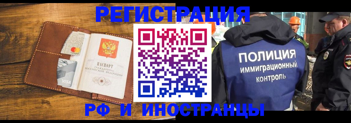 временная регистрация собственник в Мариинске