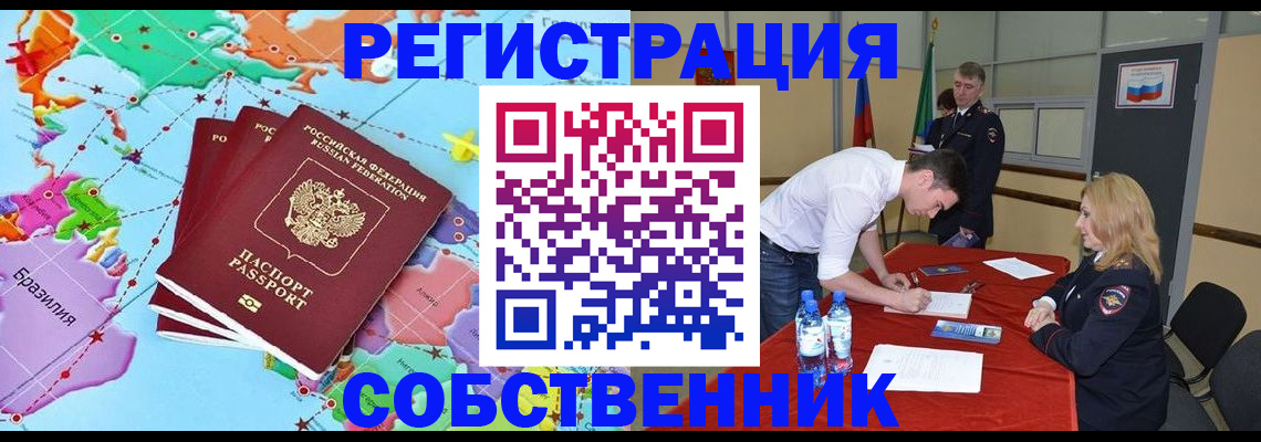 регистрация в Мариинске